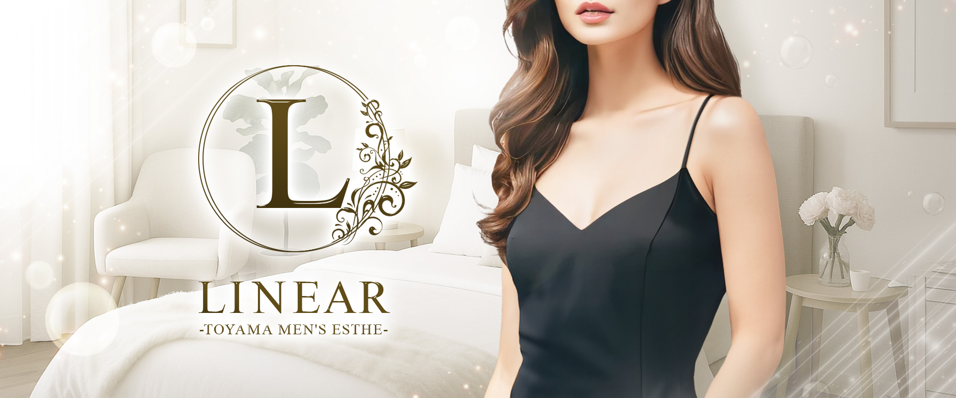 LINEAR（リニア）
